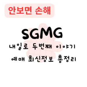 내일로 두번째 이야기, 예매 최신정보 총정리(안보면 손해) 내일로 두번째 이야기, 예매 최신정보 총정리(안보면 손해)