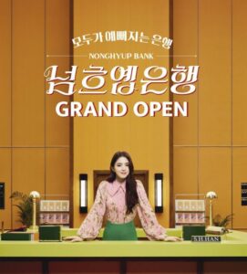 농협은행 밈 뜻 드립 의미(안보면 손해) 농협은행 밈 뜻 드립 의미(안보면 손해)