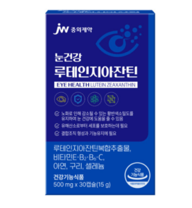 중외제약 루테인 지아잔틴 가격 효과 부작용 할인정보(안보면 손해)