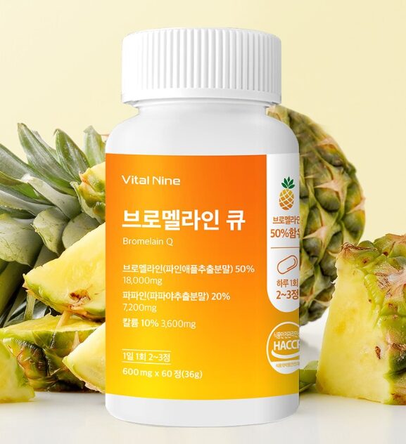 뉴트리웰스 브로멜라인큐 가격 효과 부작용 할인정보(안보면 손해)