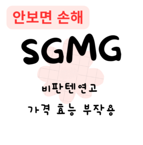 비판텐연고 가격 효능 부작용(안보면 손해)
