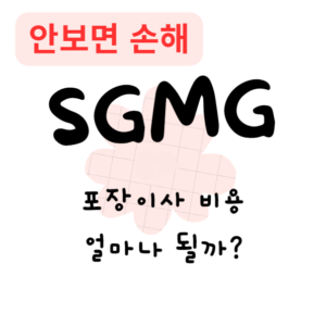 포장이사 비용, 얼마나 될까?(안보면 손해) 포장이사 비용, 얼마나 될까?(안보면 손해)