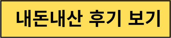 후기