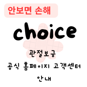 관절보궁 공식 홈페이지 고객센터 안내 관절보궁 공식 홈페이지 고객센터 안내