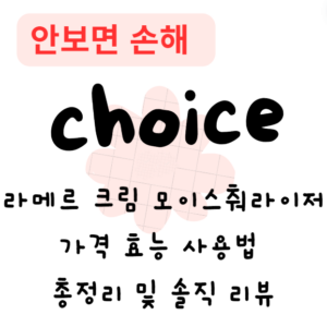 라메르 크림 모이스춰라이저 가격 효능 사용법 총정리 및 솔직 리뷰 라메르 크림 모이스춰라이저 가격 효능 사용법 총정리 및 솔직 리뷰