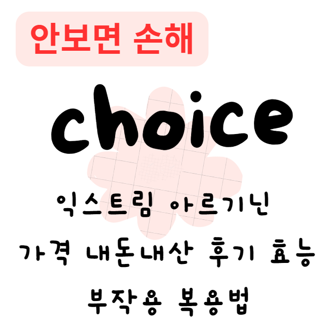 익스트림 아르기닌