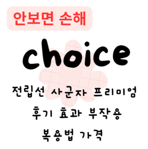 전립선 사군자 프리미엄 후기 효과 부작용 복용법 가격 전립선 사군자 프리미엄 후기 효과 부작용 복용법 가격