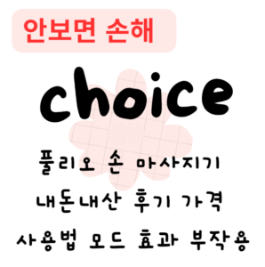 풀리오 손 마사지기 내돈내산 후기 가격 사용법 모드 효과 부작용 풀리오 손 마사지기 내돈내산 후기 가격 사용법 모드 효과 부작용
